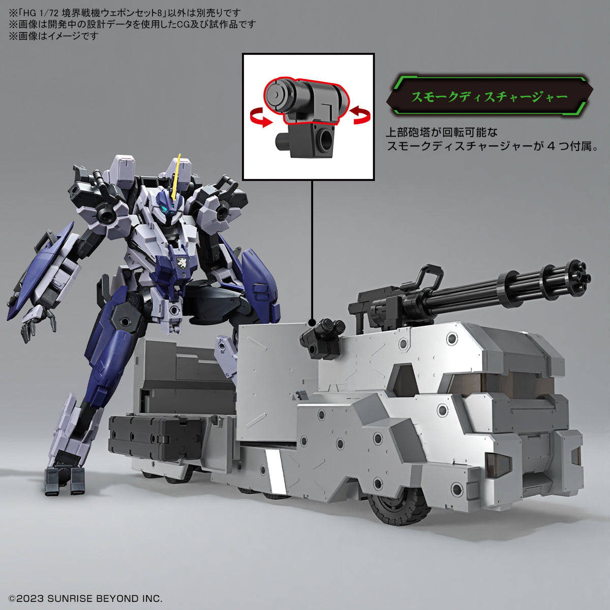 HG 1/72 AMAIM Warrior at the Borderline Weapon Set8