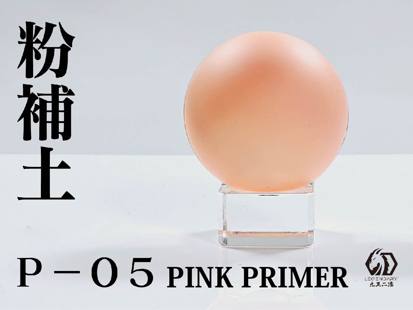 LEGENDARY WATER BASED PRIMER FOR AIRBRUSH