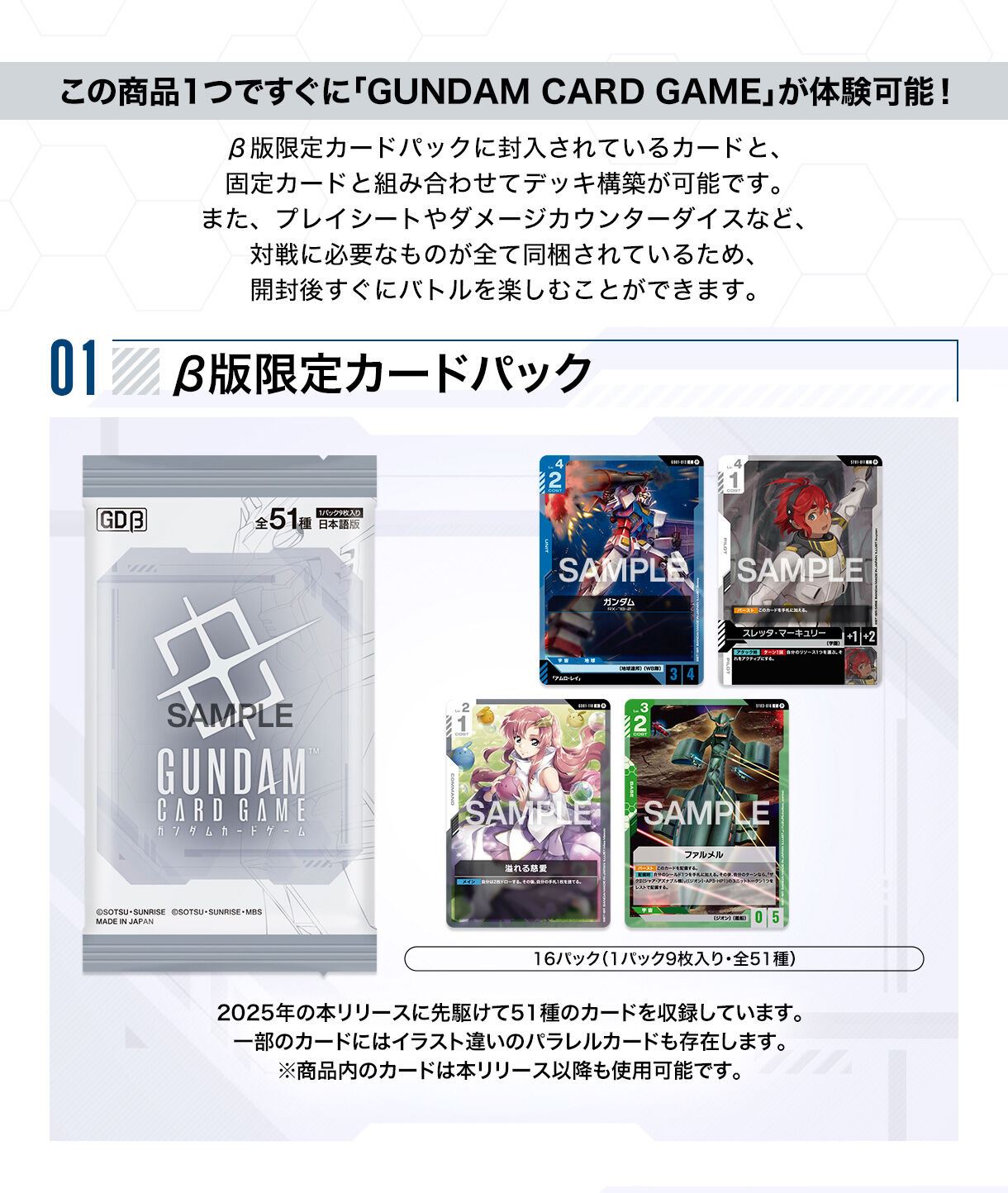 GUNDAM CARD GAME LIMITED BOX VER.β Japanese Ver.