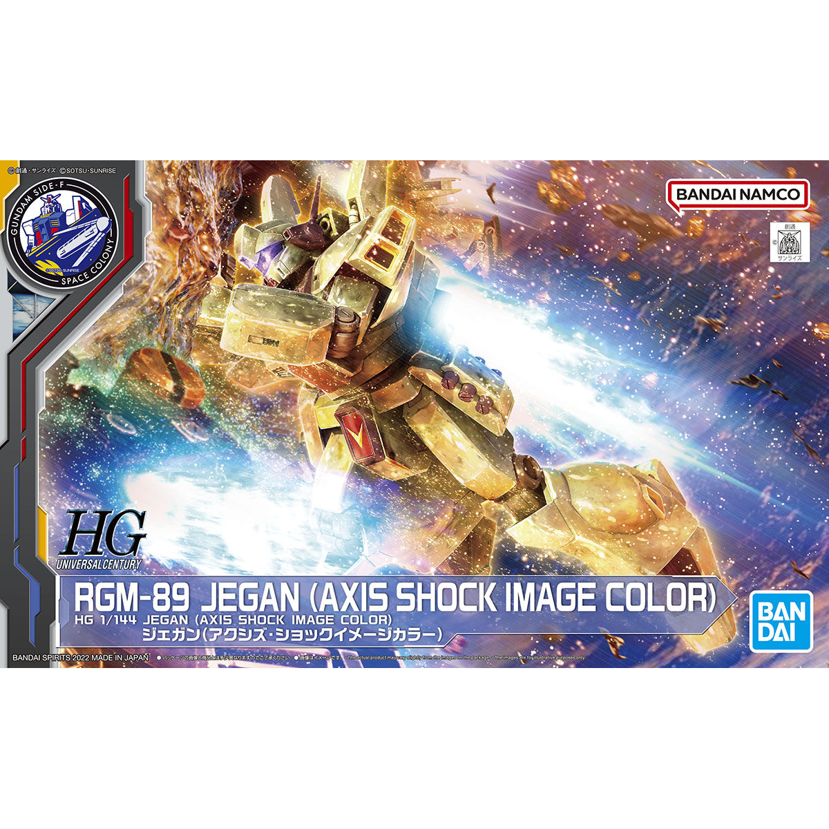 HGUC RGM-89 JEGAN (AXIS SHOCK IMAGE COLOR)