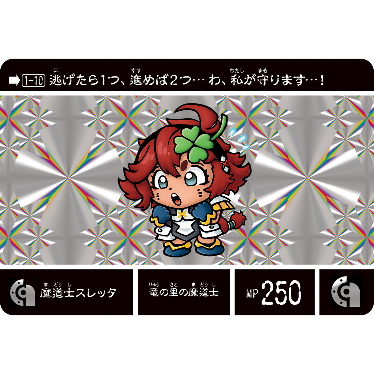 SD GUNDAM GAIDEN NEO KINJI RARETA MAHO RYUJIN NO MIKO