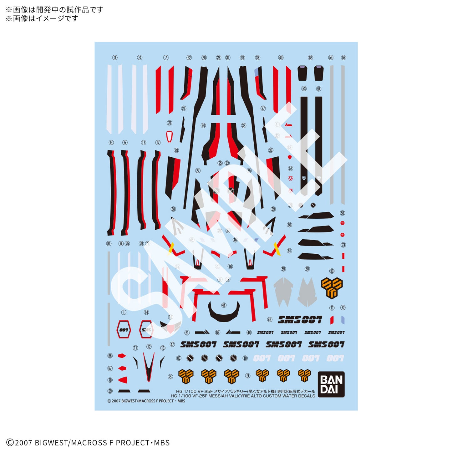 HG 1/100 VF-25F MESSIAH VALKYRIE ALTO CUSTOM WATER DECALS
