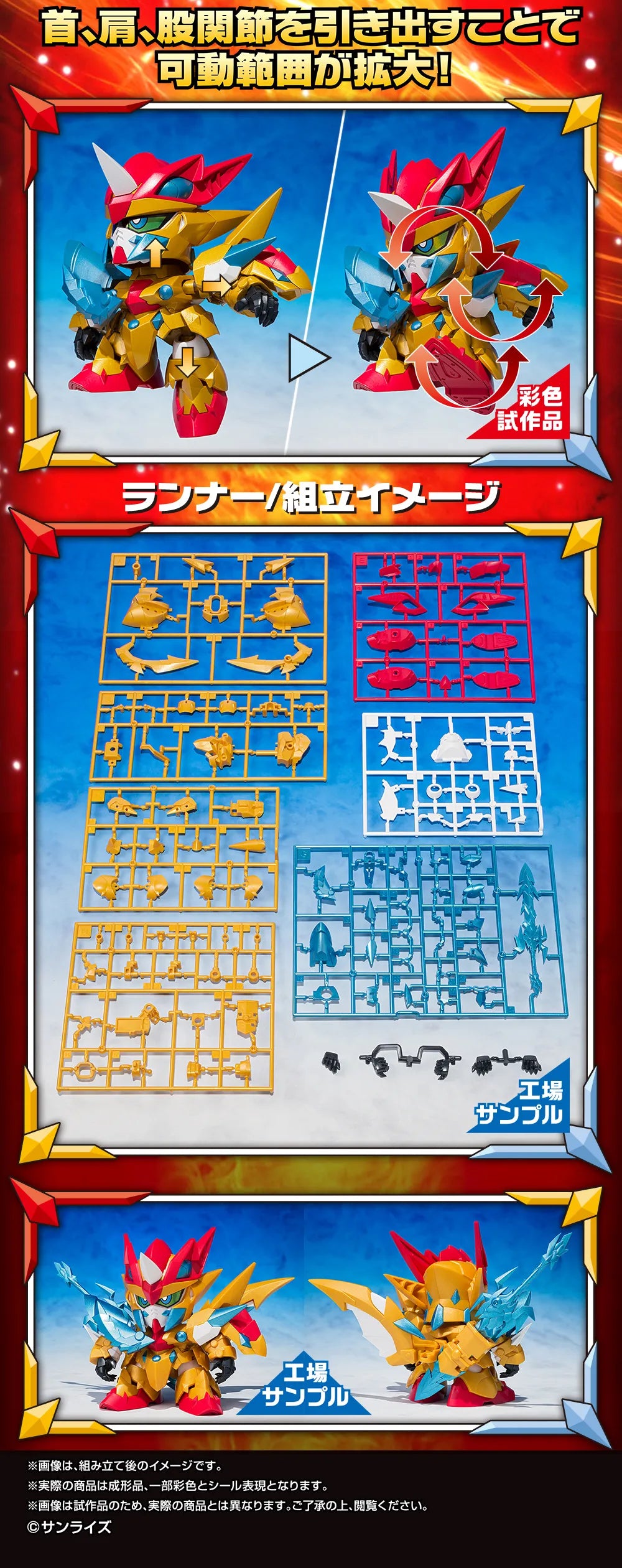 GANSO SD GUNDAM WORLD HOLY DRAGON KNIGHT ZERO GUNDAM