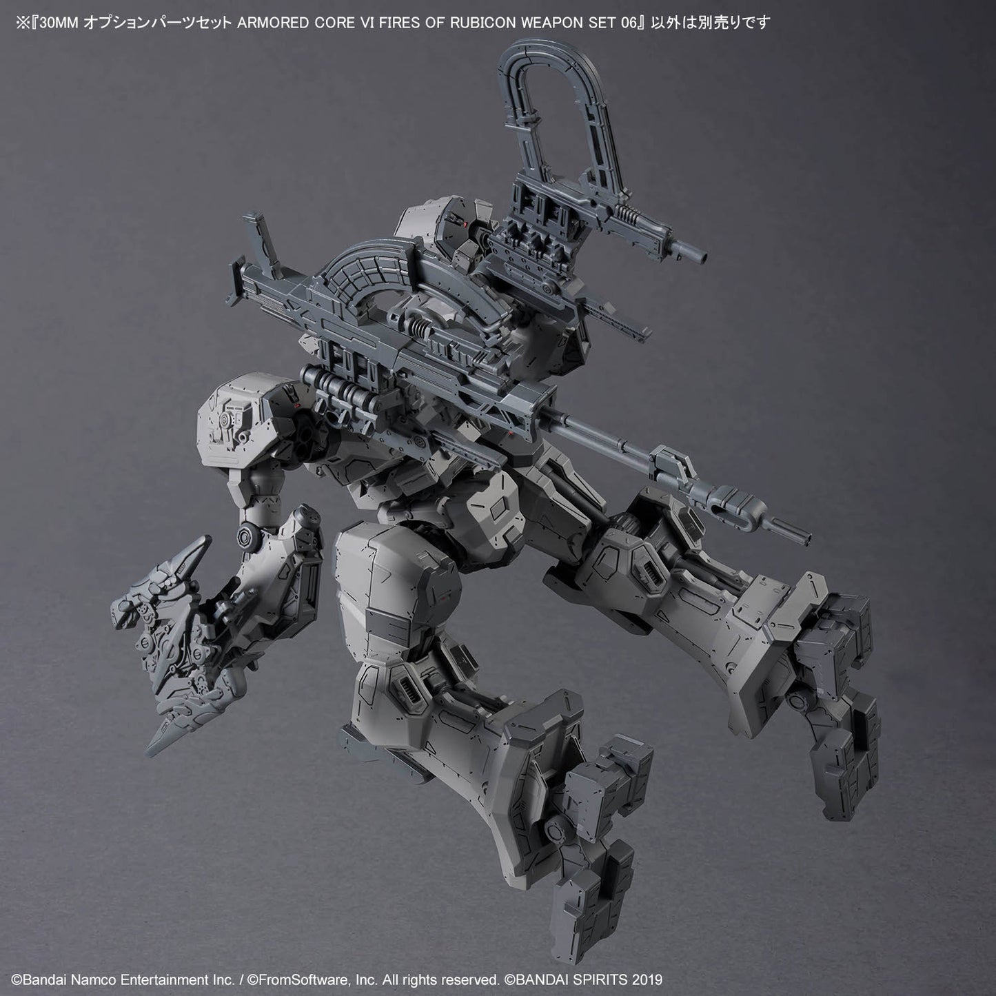 30MM OPTION PARTS SET ARMORED CORE Ⅵ FIRES OF RUBICON WEAPON SET 06