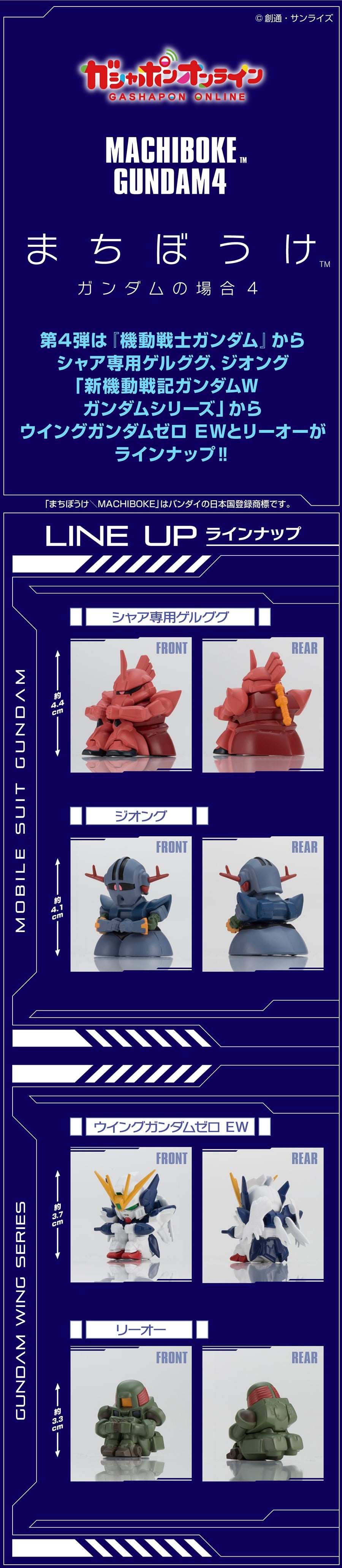 GUNDAM STILL WAITING FOR YOU GUNDAM VER. 4