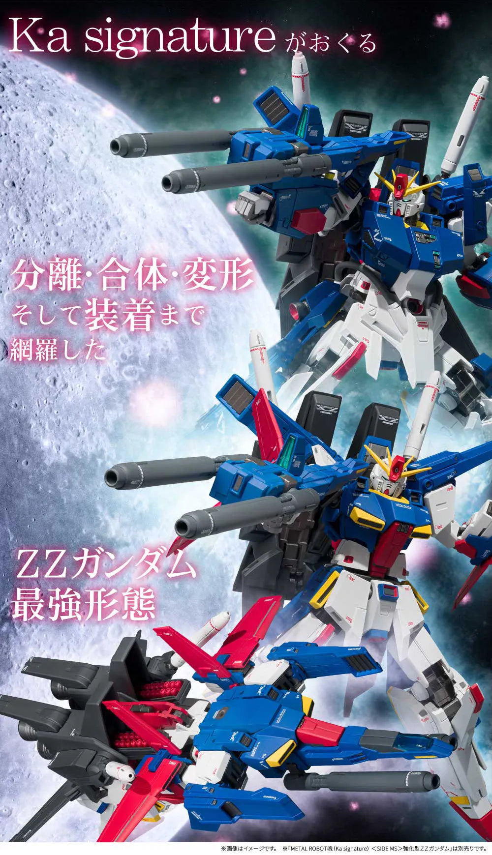 METAL ROBOT SPIRITS <SIDE MS> FULL ARMOR PARTS SET For ENHANCED ZZ GUNDAM