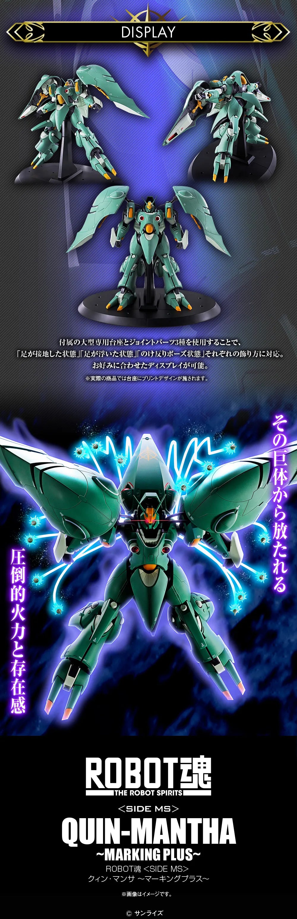SPIRITS <SIDE MS> QUIN-MANTHA ~MARKING PLUS~
