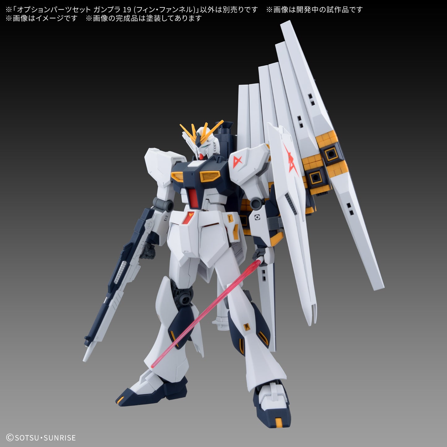 OPTION PARTS SET GUNPLA 19 (FIN FUNNEL)