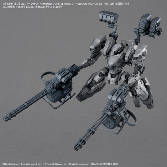 30MM OPTION PARTS SET ARMORED CORE VI FIRES OF RUBICON WEAPON SET 04
