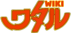 Legend of The Machine Demons And The Hero Wataru