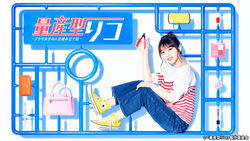 Mass Production Girl Riko