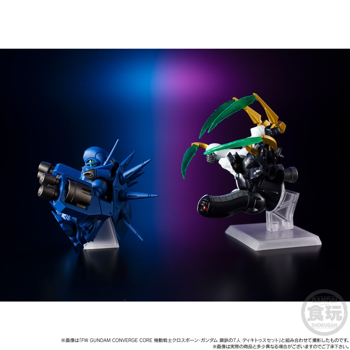 FW GUNDAM CONVERGE MOBILE SUIT CROSSBONE GUNDAM STEEL SEVEN A TEAM SET W/O GUM