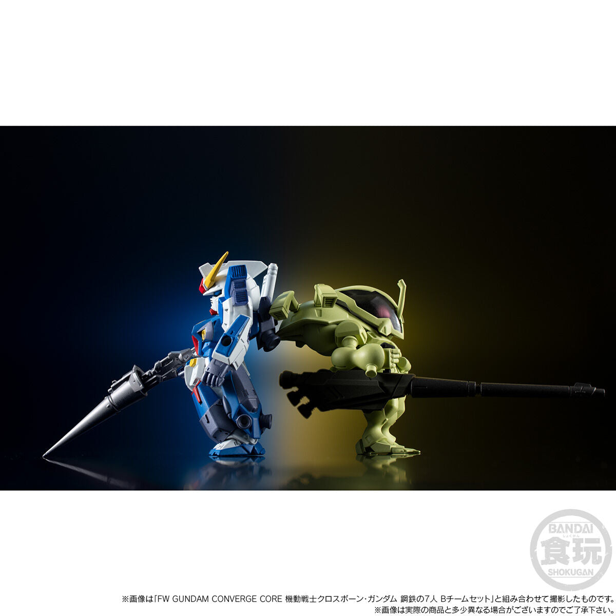 FW GUNDAM CONVERGE MOBILE SUIT CROSSBONE GUNDAM STEEL SEVEN A TEAM SET W/O GUM