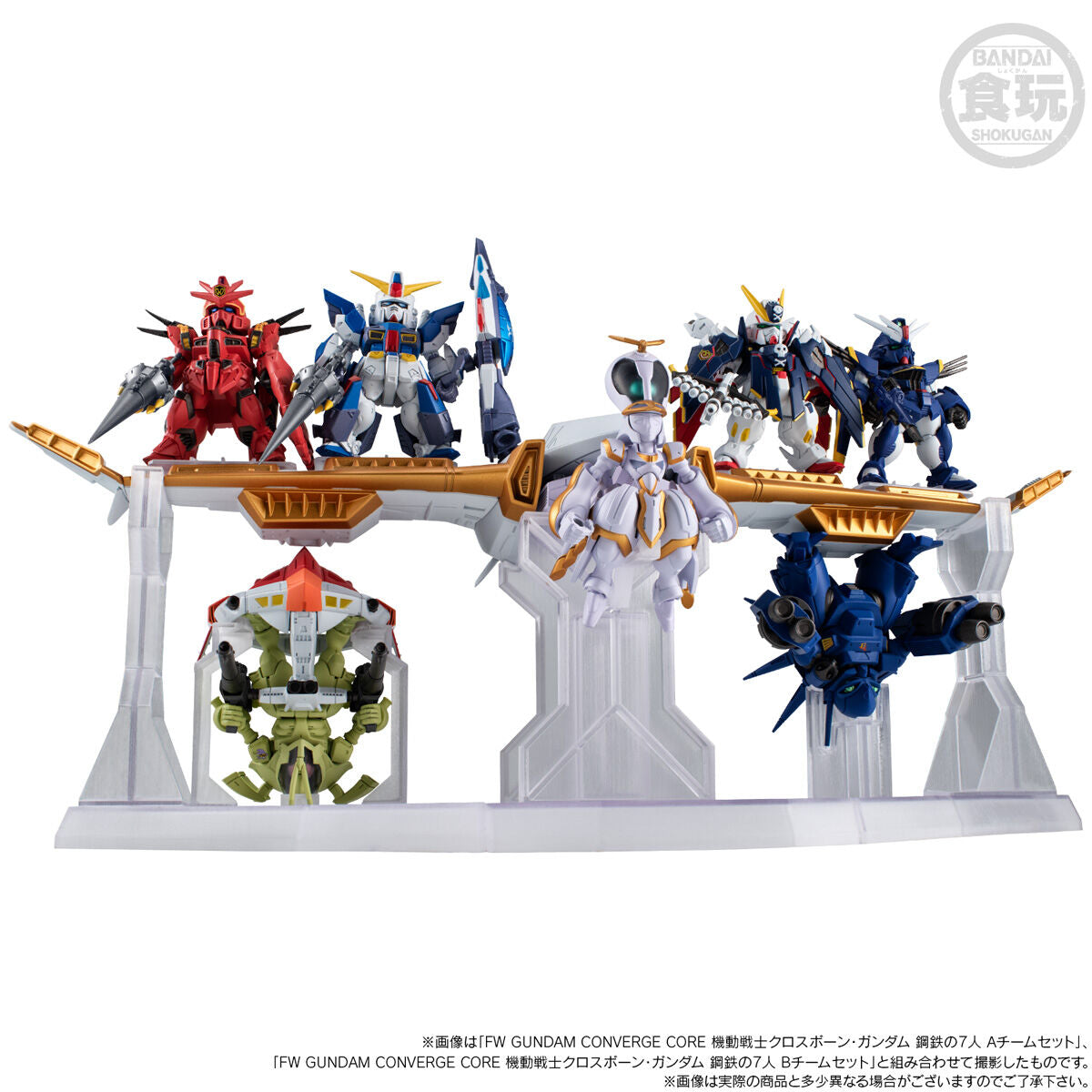FW GUNDAM CONVERGE MOBILE SUIT CROSSBONE GUNDAM STEEL SEVEN ANGEL DIONA & ICARUS SET W/O GUM