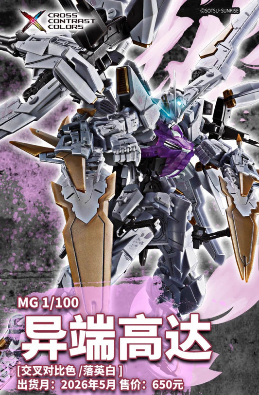 MG 1/100 GUNDAM ASTRAY BLUE FRAME D [CROSS CONTRAST WHITE]