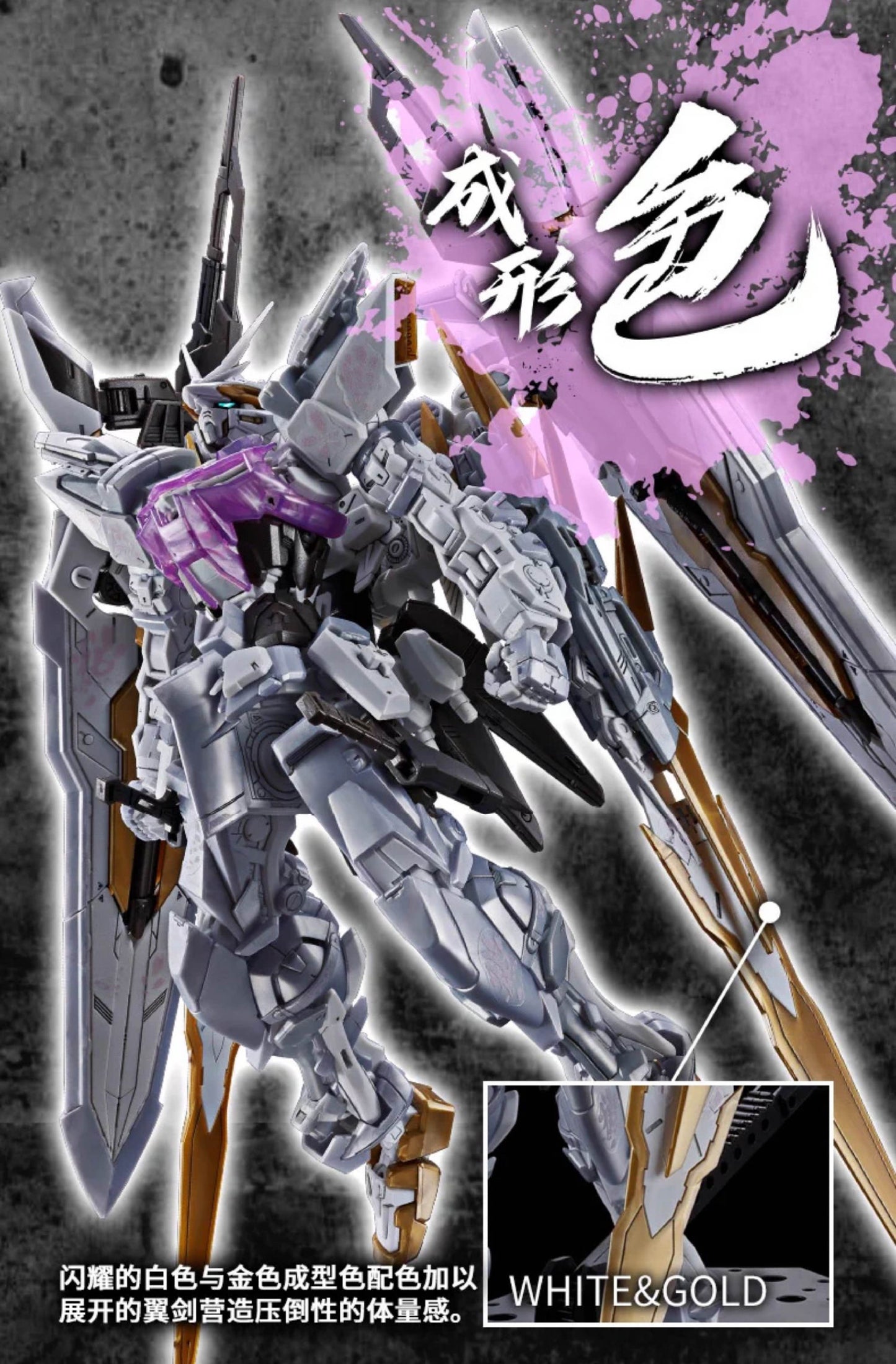 MG 1/100 GUNDAM ASTRAY BLUE FRAME D [CROSS CONTRAST WHITE]