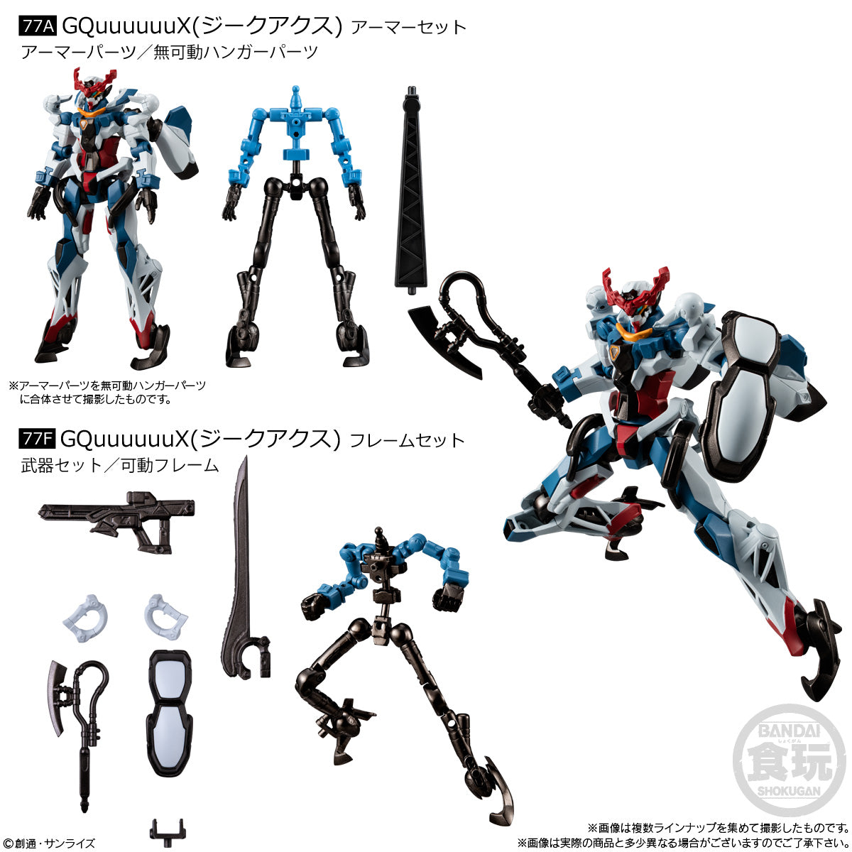 MOBILE SUIT GUNDAM G-FRAME FA 08  W/O GUM