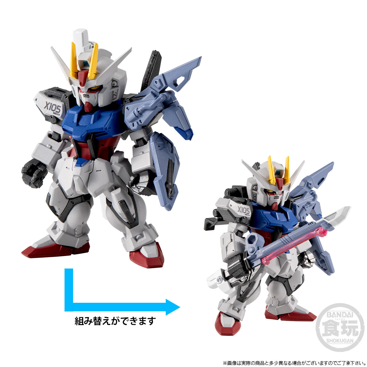 FW GUNDAM CONVERGE CORE STRIKE GUNDAM FULL WEAPON SET W/O GUM (RE-OFFER)
