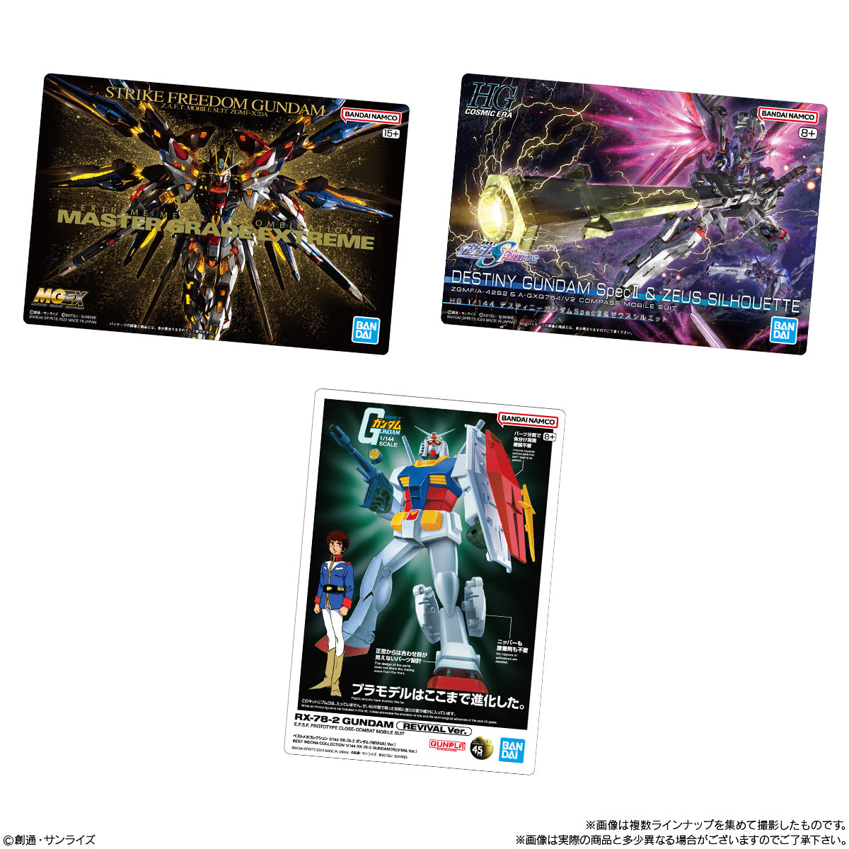 GUNDAM GUNPLA PACKAGE ART GUMMY 2