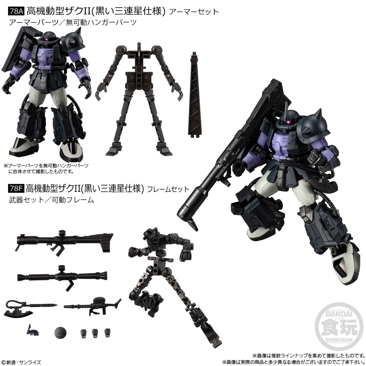 MOBILE SUIT GUNDAM G-FRAME FA 08  W/O GUM