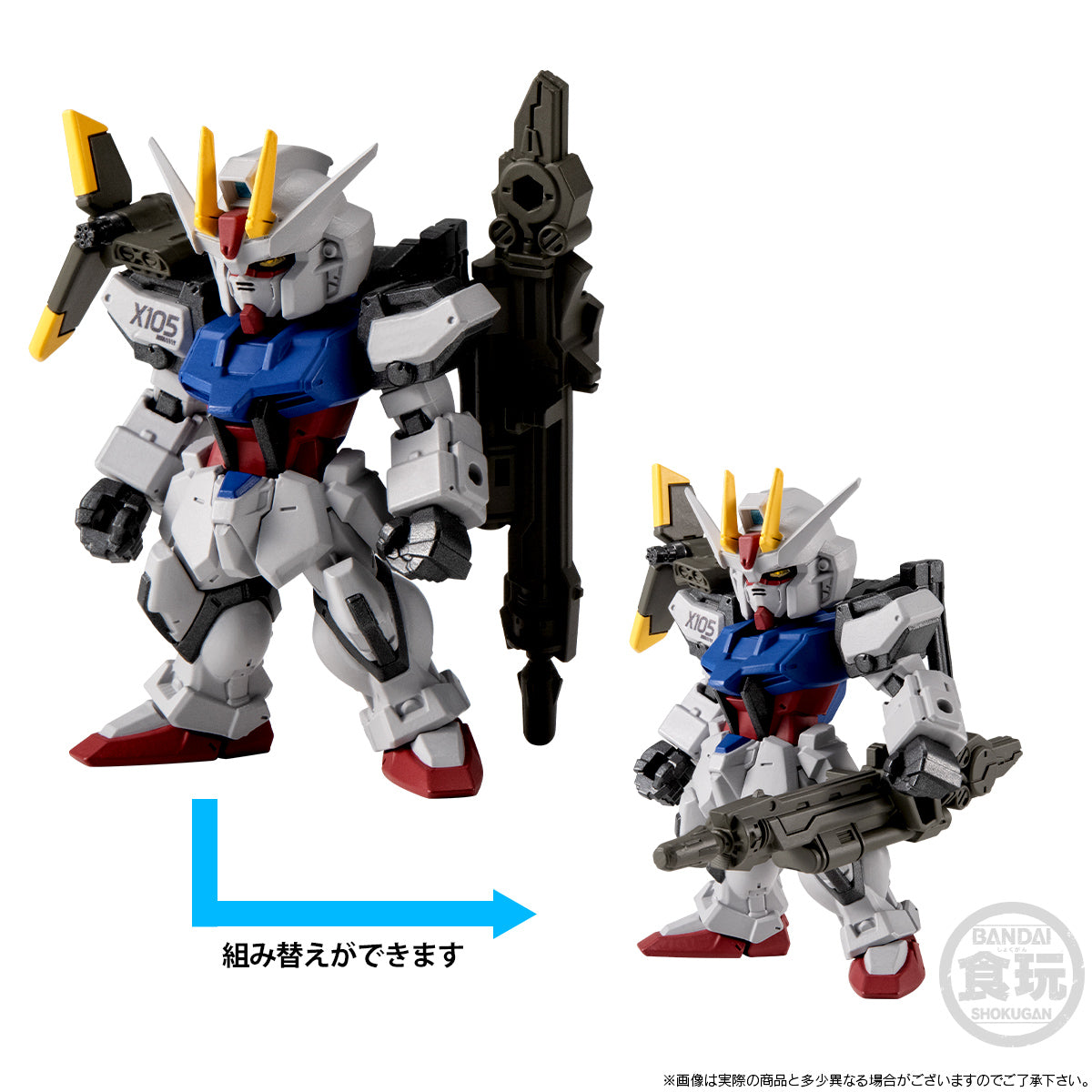 FW GUNDAM CONVERGE CORE STRIKE GUNDAM FULL WEAPON SET W/O GUM (RE-OFFER)