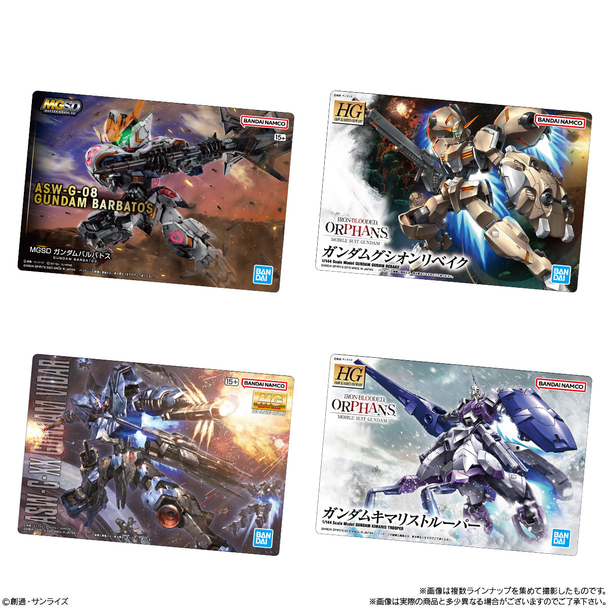 GUNDAM GUNPLA PACKAGE ART GUMMY 3