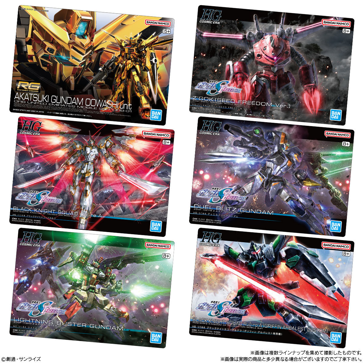 GUNDAM GUNPLA PACKAGE ART GUMMY 2
