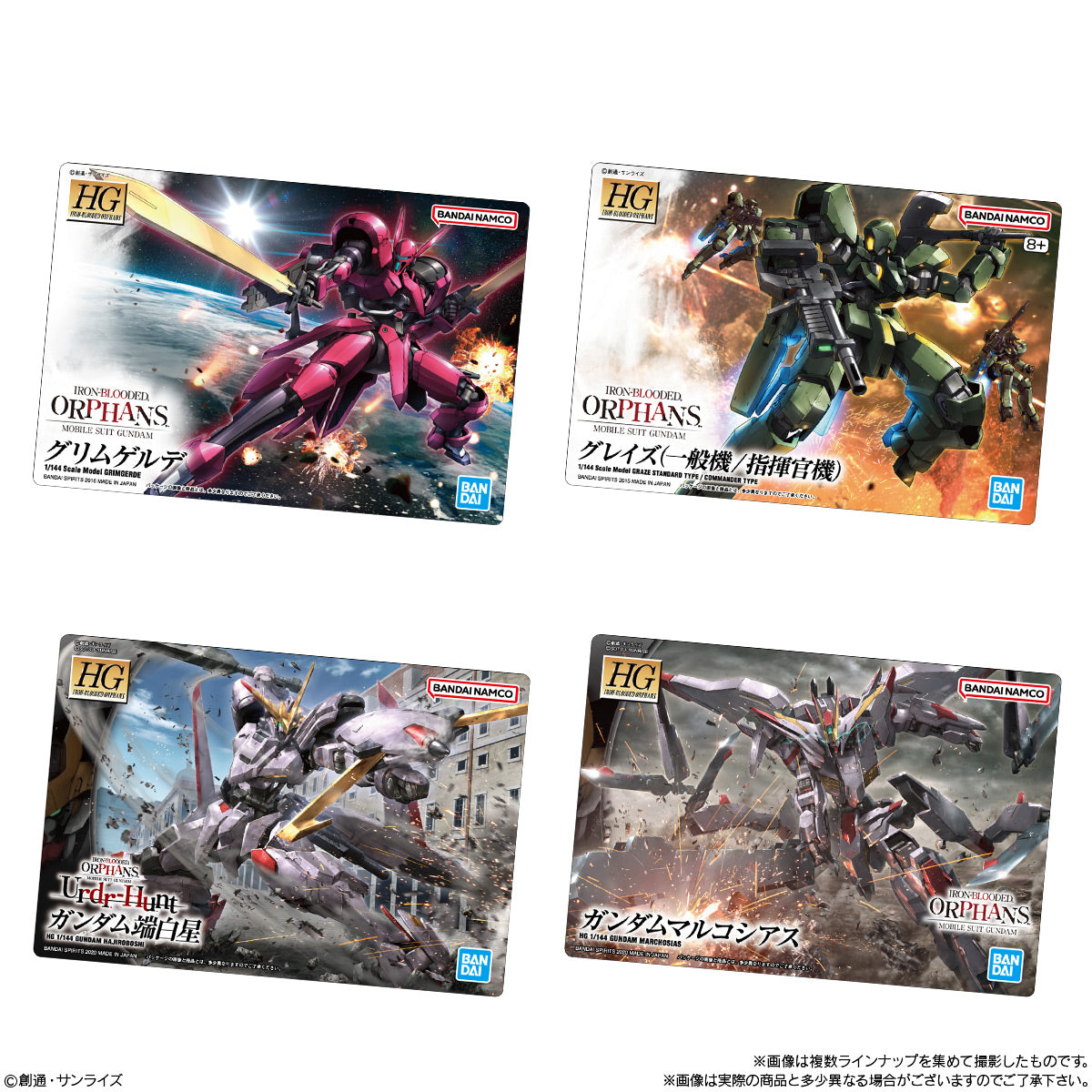 GUNDAM GUNPLA PACKAGE ART GUMMY 3