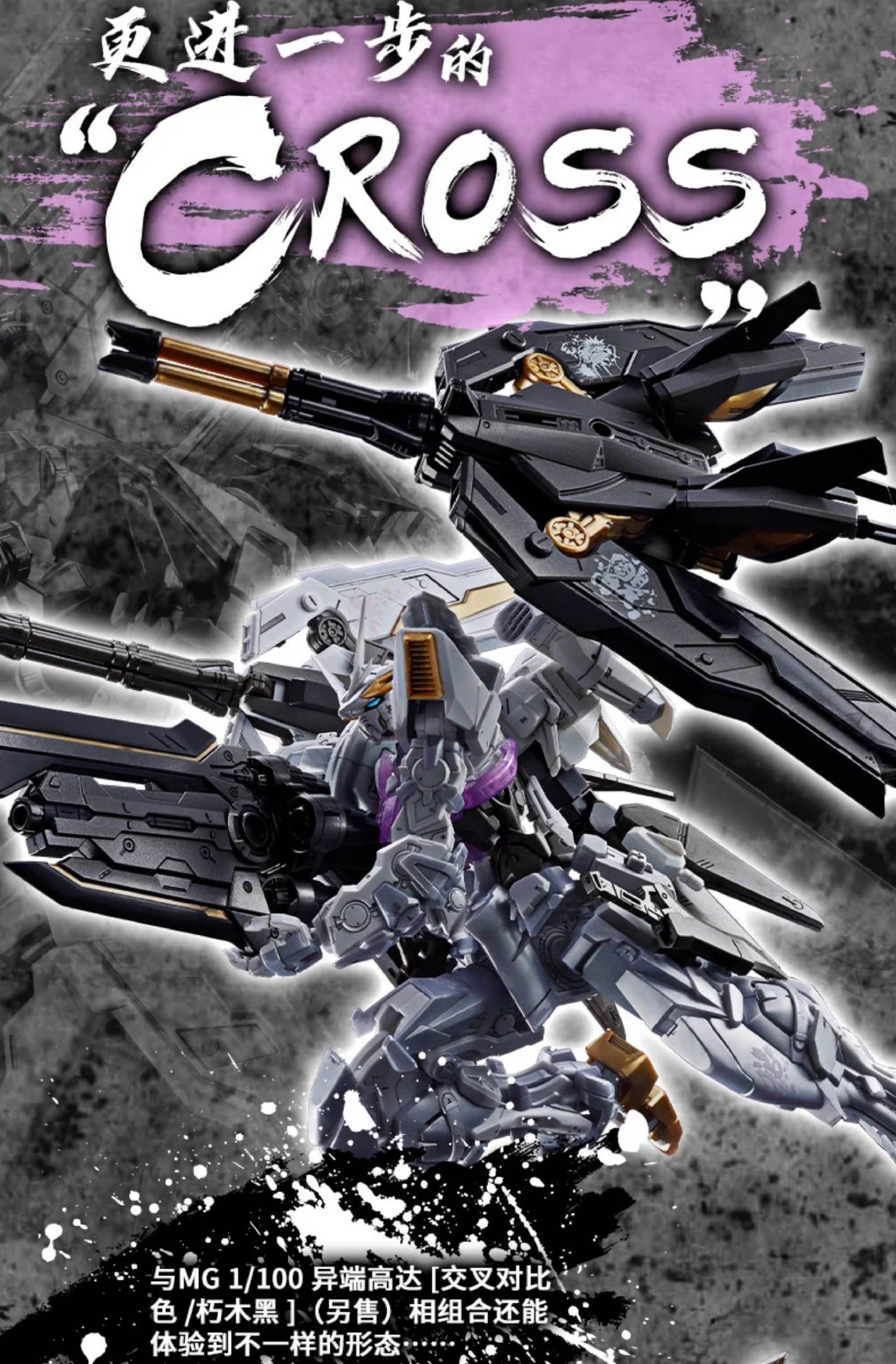 MG 1/100 GUNDAM ASTRAY BLUE FRAME D [CROSS CONTRAST WHITE]