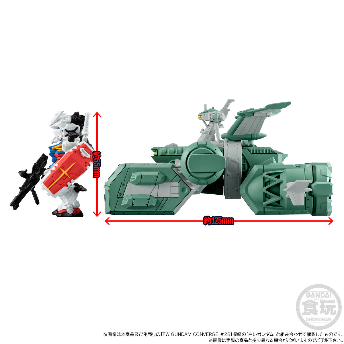 FW GUNDAM CONVERGE SB ASSAULT LANDING SHIP SODON W/O GUM