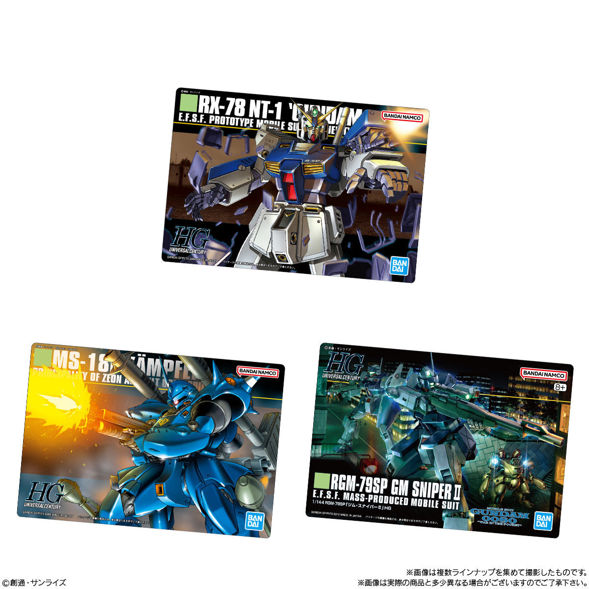 GUNDAM GUNPLA PACKAGE ART GUMMY 2