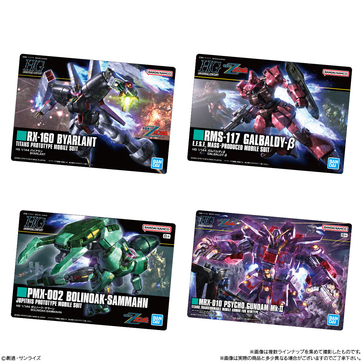 GUNDAM GUNPLA PACKAGE ART GUMMY 2