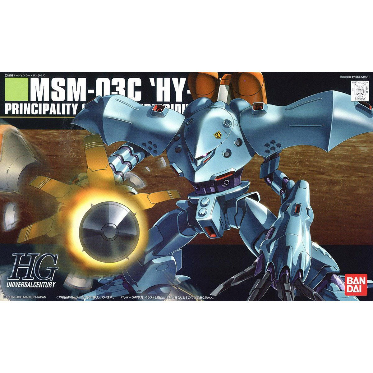 HGUC 1/144 MSM-03C HY-GOGG