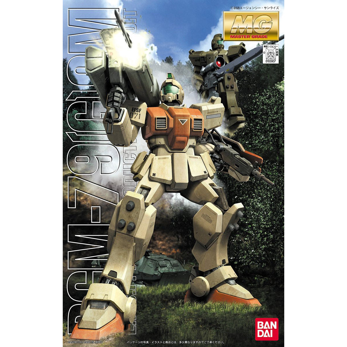 MG 1/100 RGM-79(G) GM GROUND TYPE