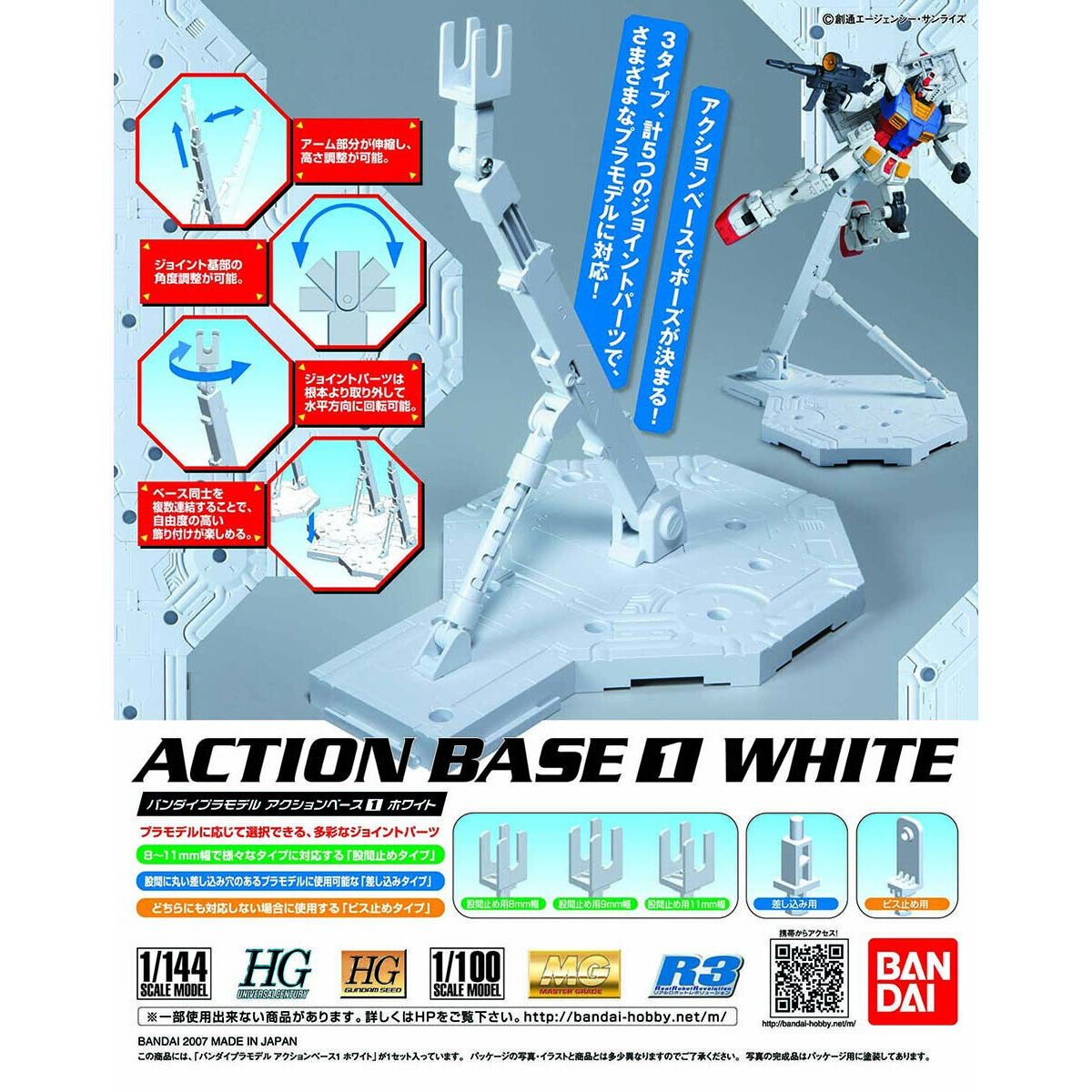 ACTION BASE 1 [WHITE]