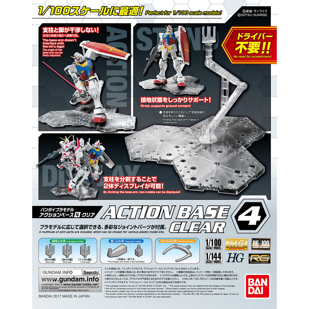 ACTION BASE 4 [CLEAR COLOR]