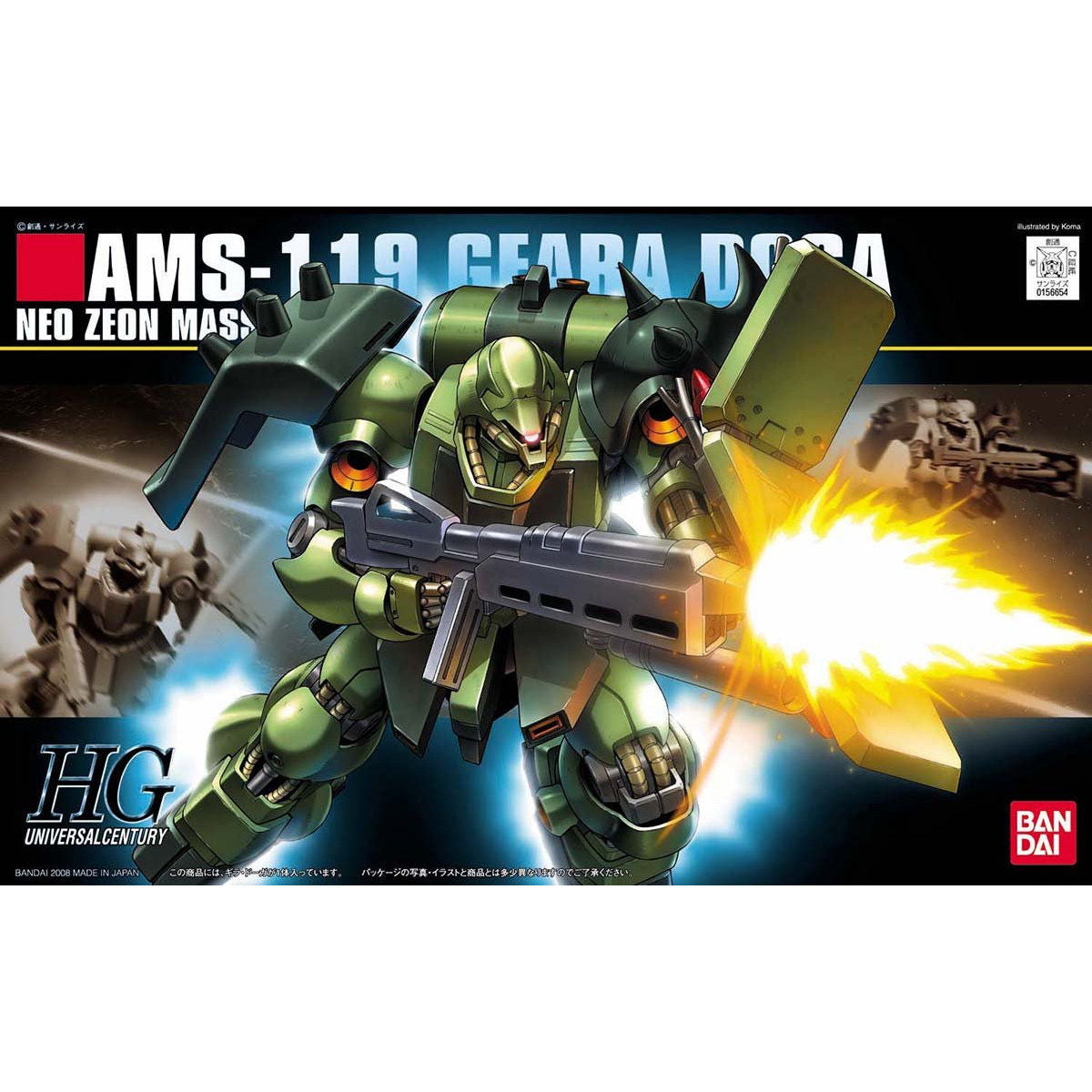 HGUC 1/144 AMS-119 GEARA DOGA