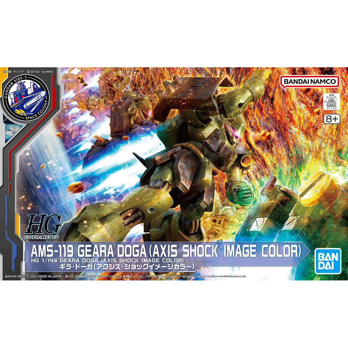 HG 1/144 AMS-119 GEARA DOGA (AXIS SHOCK IMAGE COLOR)