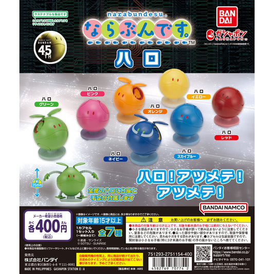 MOBILE SUIT GUNDAM THAT'S RIGHT COLLECTION HARO