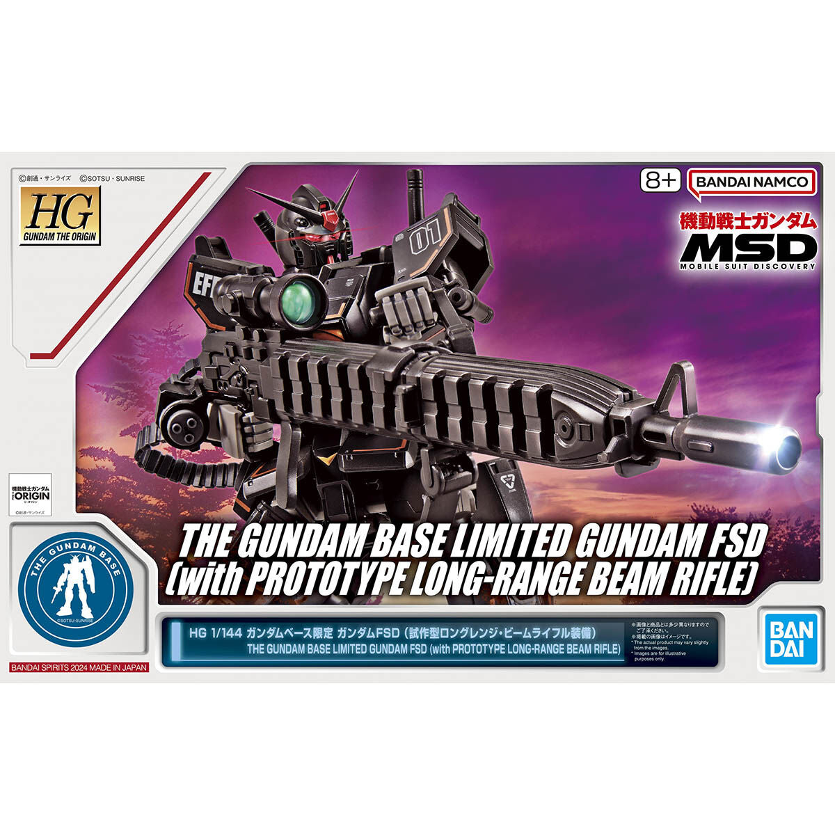 Gundam Base Limited HG 1/144 GUNDAM FSD [with PROTOTYPE LONG-RANGE BEAM RIFLE]