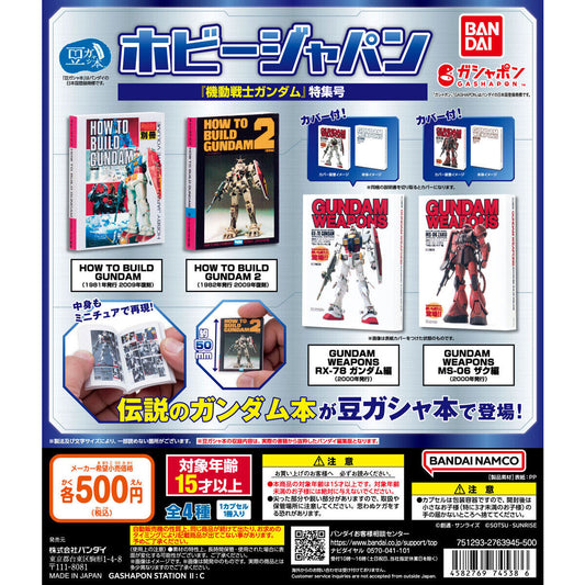 Hobby JAPAN GUNDAM MINI GASHA BOOK