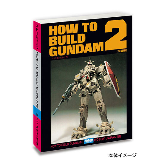 Hobby JAPAN GUNDAM MINI GASHA BOOK