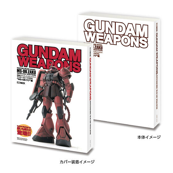 Hobby JAPAN GUNDAM MINI GASHA BOOK