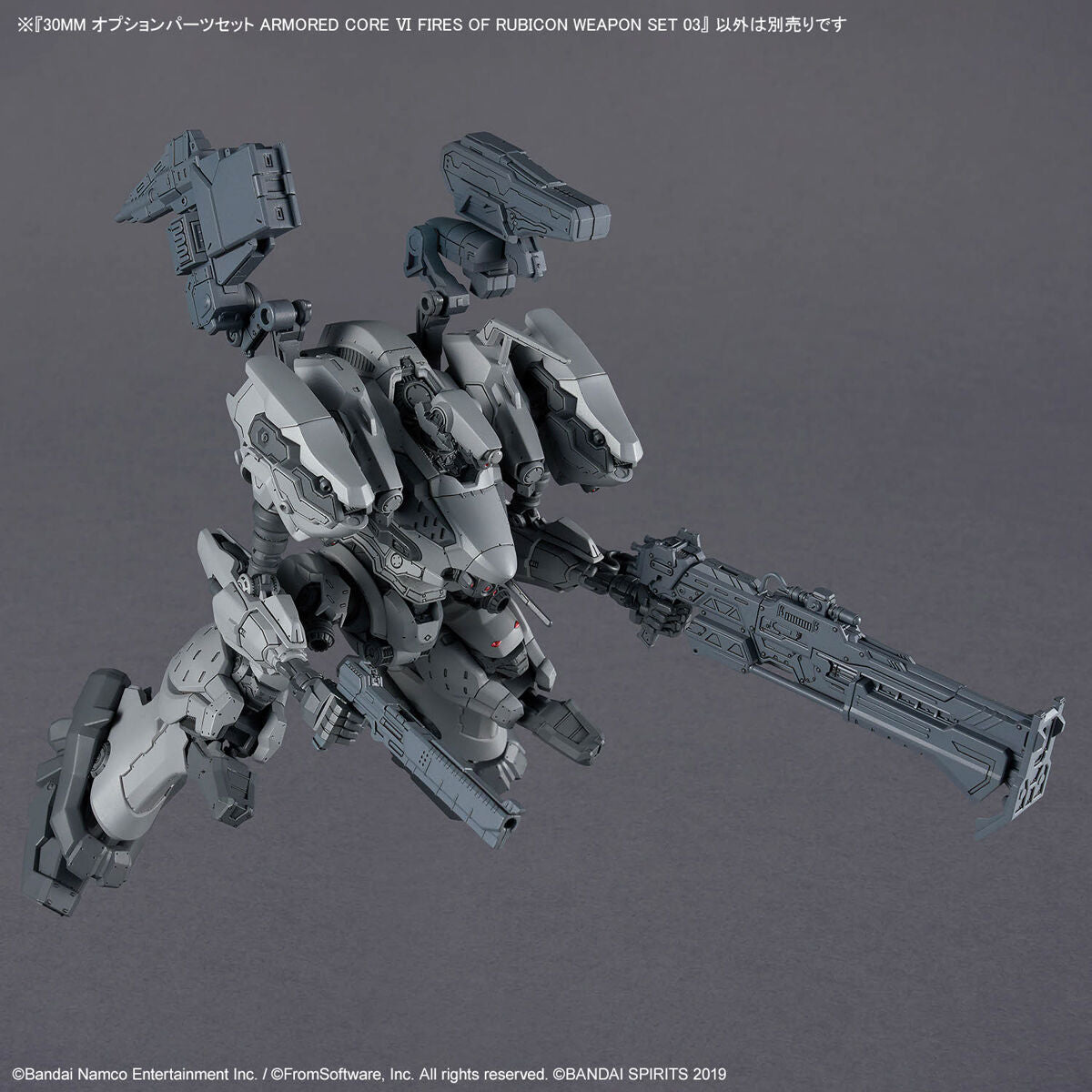 30MM OPTION PARTS SET ARMORED CORE VI FIRES OF RUBICON WEAPON SET 03