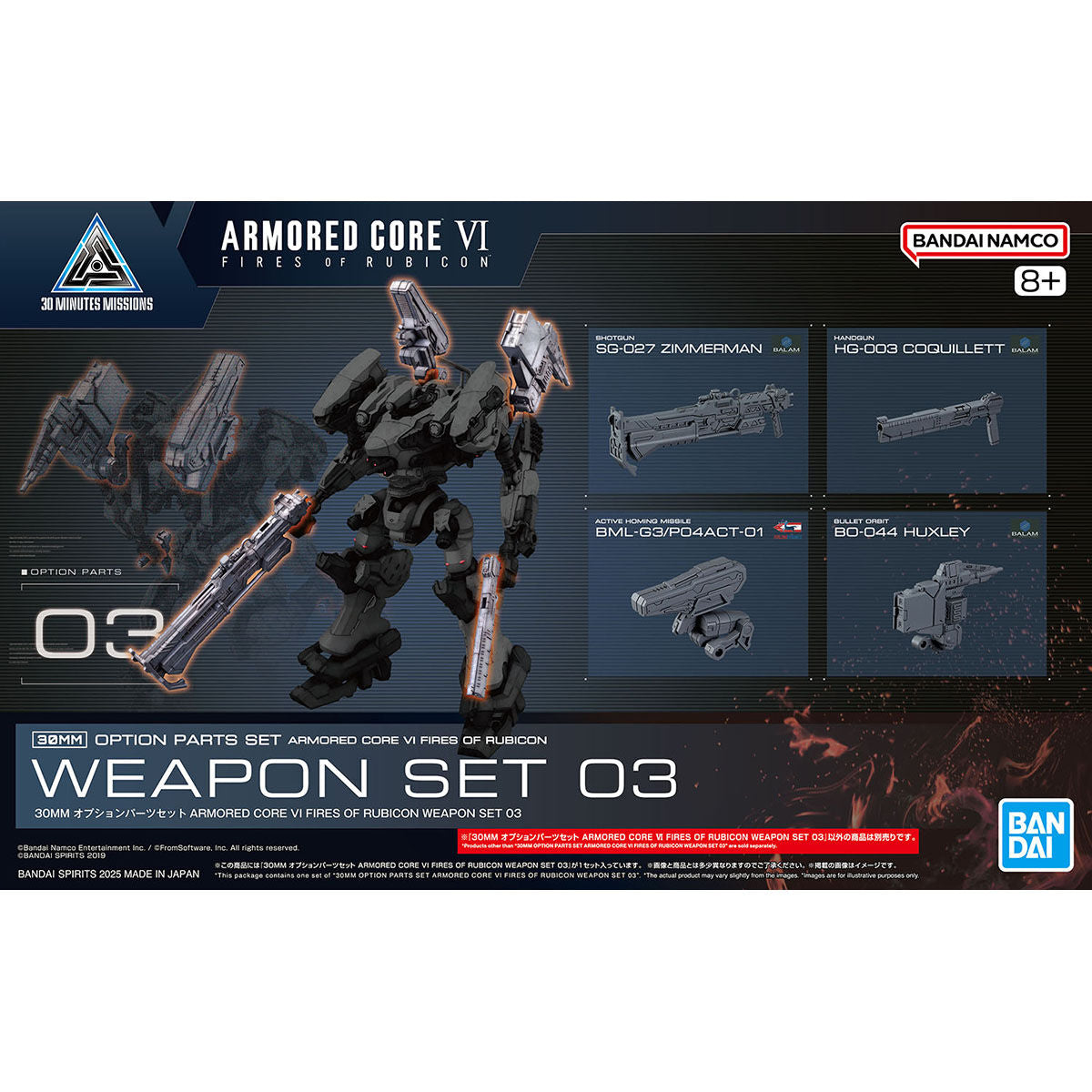 30MM OPTION PARTS SET ARMORED CORE VI FIRES OF RUBICON WEAPON SET 03