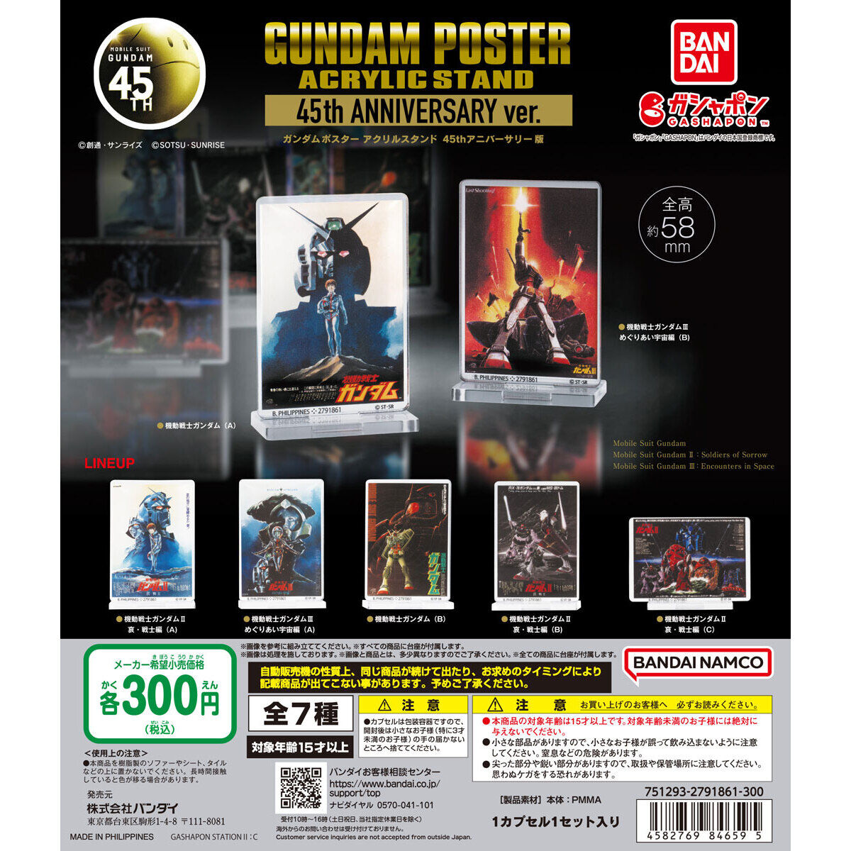 GUNDAM POSTER ACRYLIC STAND 45TH ANNIV. VER