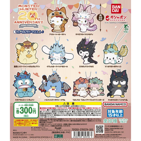 MONSTER HUNTER 20TH ANNIVERSARY SANRIO CHARACTERS Miniature Figure Charm Collection
