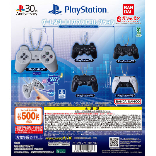 PlayStation™ STARTUP SOUND COLLECTION