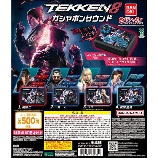 TEKKEN 8 GASHAPON SOUND