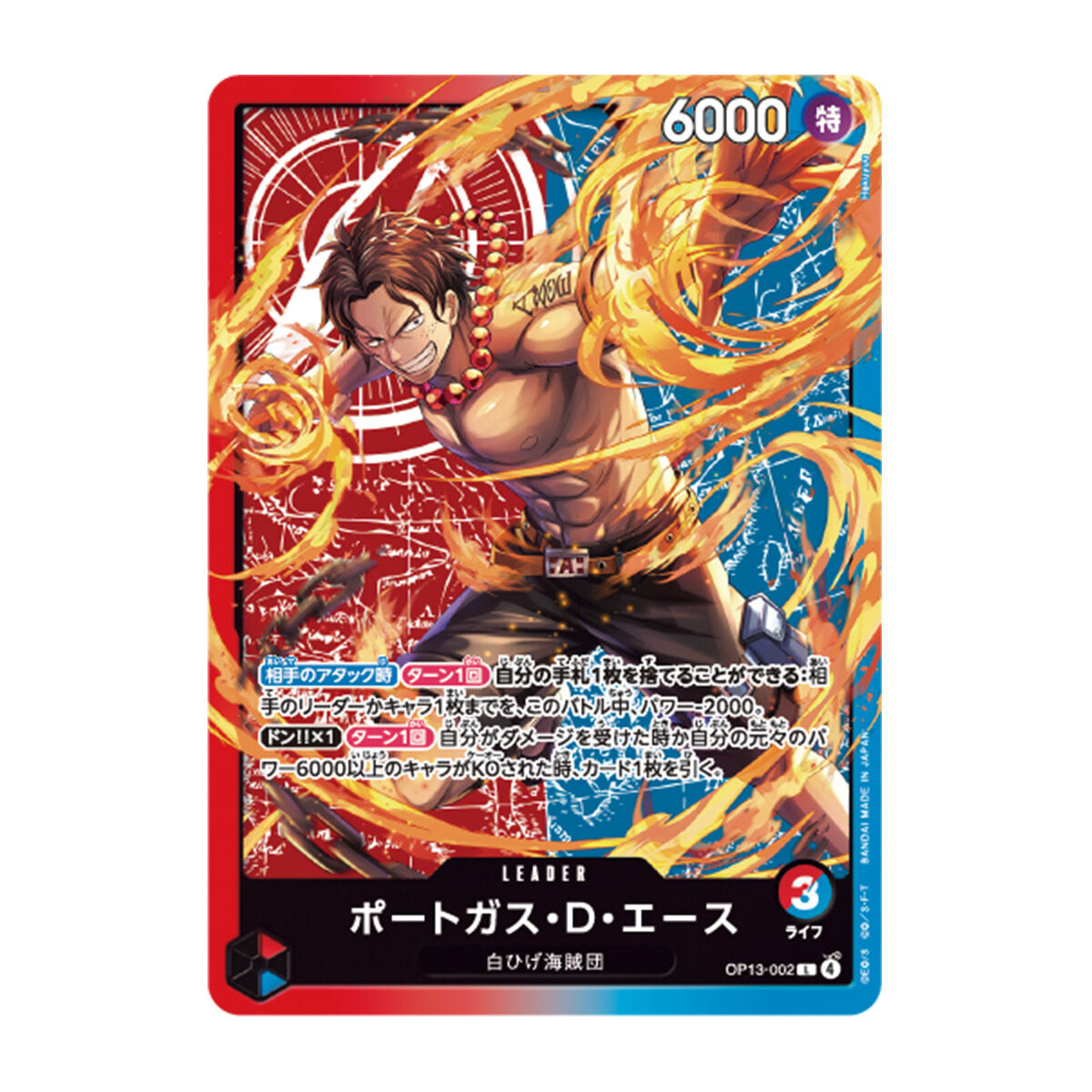 ONE PIECE CARD GAME SOUND LOADER Ace & Sabo Edition